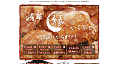 Desktop Screenshot of karaageyukari.jp